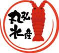 丸弘水産ロゴ