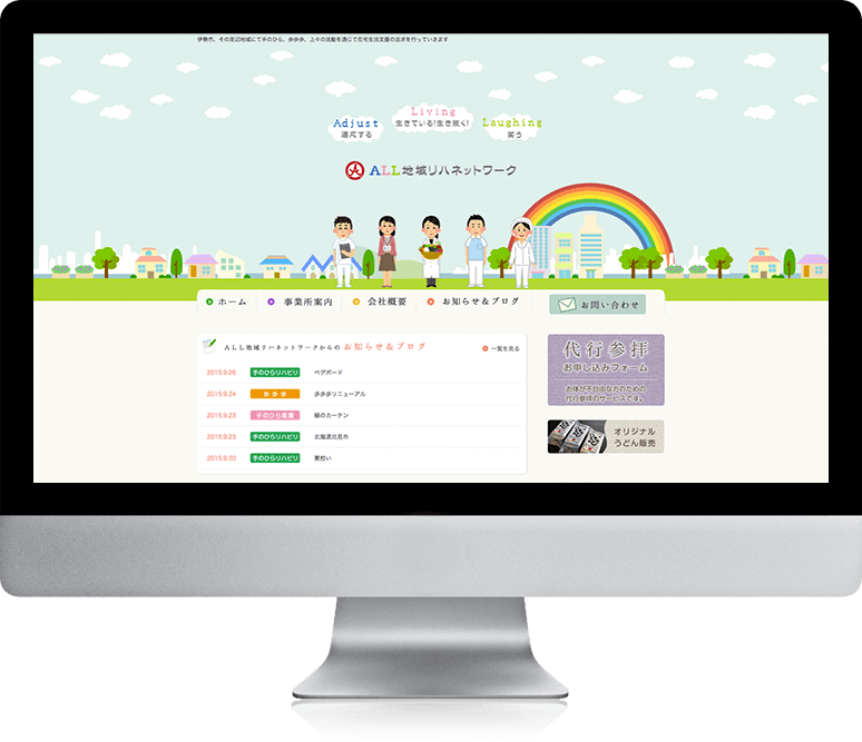 サイトのイメージ
