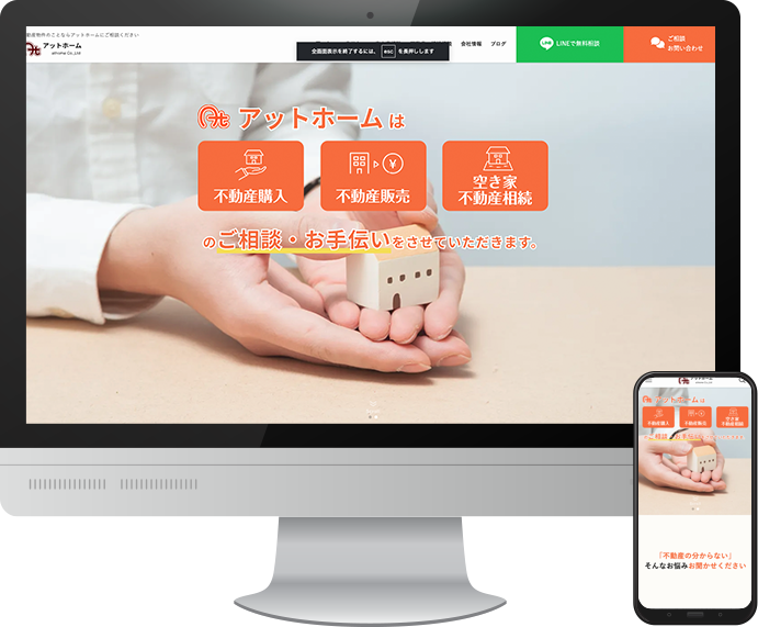 サイトのイメージ