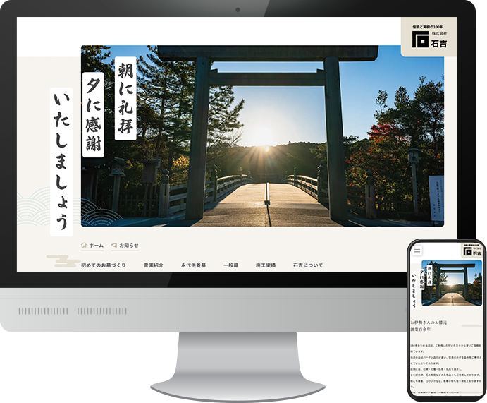 サイトのイメージ