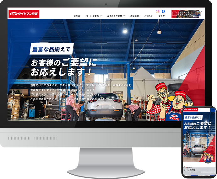 サイトのイメージ