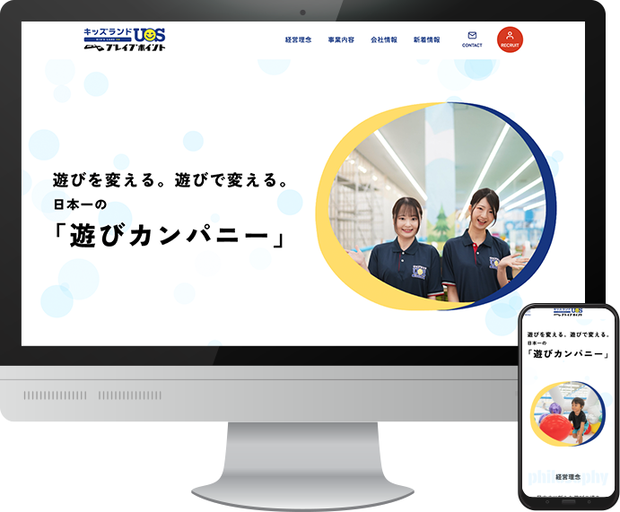 サイトのイメージ